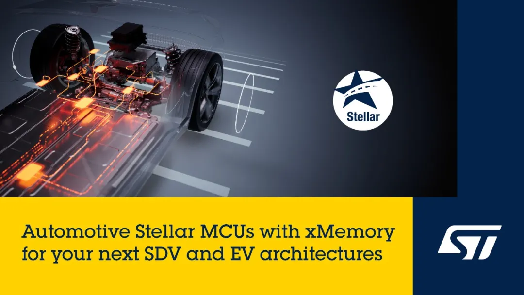 xMemory重新定義MCU存儲，意法半導(dǎo)體Stellar系列賦能SDV新未來
